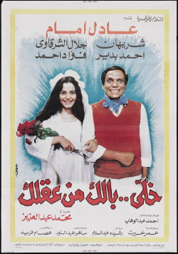 Don't Lose Your Mind (1985) Don't Lose Your Mind (1985)