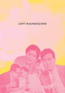 Don't Misunderstand (1957)