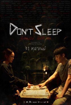 Don't Sleep (2024)
