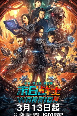 Doomsday Warrior (2024) Doomsday Warrior (2024)