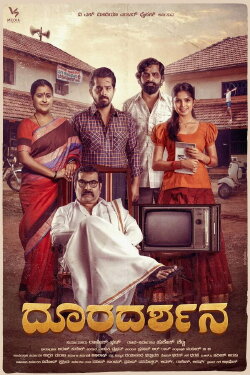 Dooradarshana (2023) Dooradarshana (2023)