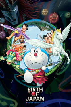 Doraemon: Nobita and the Birth of Japan (2016) Doraemon: Nobita and the Birth of Japan (2016)
