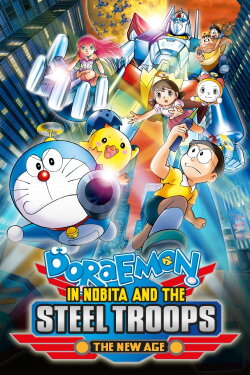 Doraemon: Nobita and the New Steel Troops: Winged Angels (2011) Doraemon: Nobita and the New Steel Troops: Winged Angels (2011)
