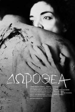 Dorothea (2014)