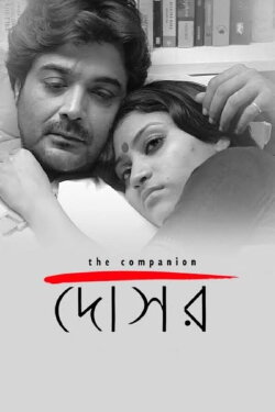 Dosar (2006) Dosar (2006)