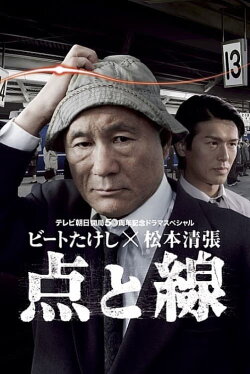 Dots and Lines (2007) Dots and Lines (2007)