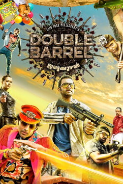Double Barrel (2015) Double Barrel (2015)