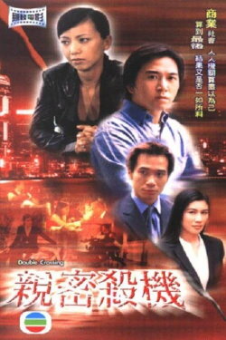 Double Crossing (2003) Double Crossing (2003)