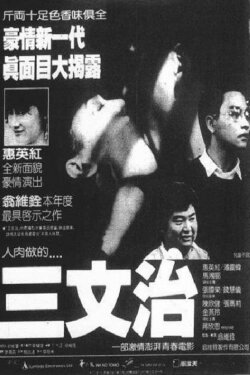 Double Decker (1984) Double Decker (1984)