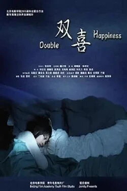 Double Happiness (2010)