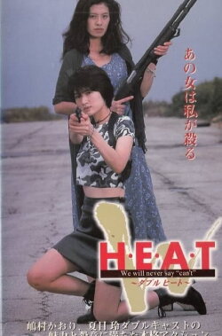 Double H.E.A.T. (1998)