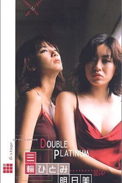 DOUBLE PLATINUM (2001) DOUBLE PLATINUM (2001)