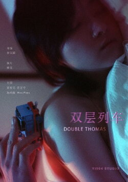 Double Thomas (2023) Double Thomas (2023)