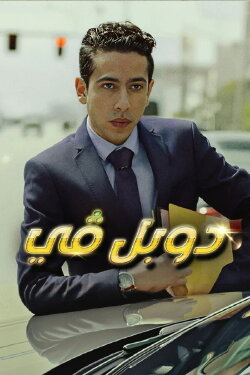 Double V (2017) Double V (2017)