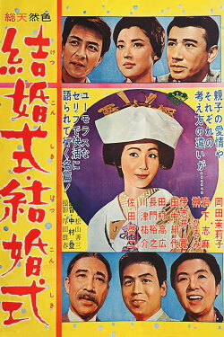 Double Wedding (1963) Double Wedding (1963)