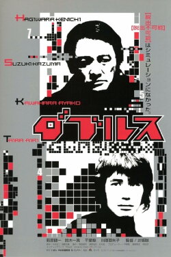 Doubles (2001) Doubles (2001)