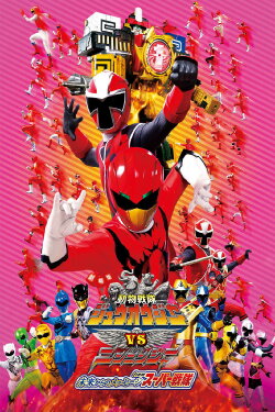 Doubutsu Sentai Zyuohger vs. Ninninger the Movie: Super Sentai's Message from the Future from Super Sentai (2017) Doubutsu Sentai Zyuohger vs. Ninninger the Movie: Super Sentai's Message from the Future from Super Sentai (2017)