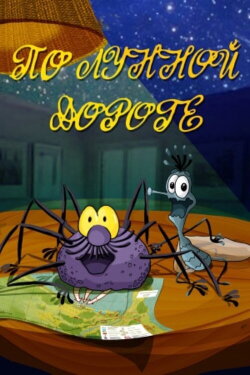 Down a Moonlit Road (1991)