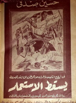 Down with Colonialism! (1952)