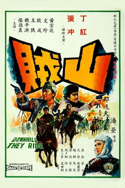Downhill They Ride (1966) Downhill They Ride (1966)