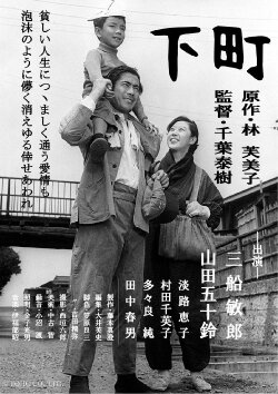 Downtown (1957) Downtown (1957)