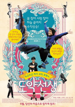 Dr. Jump (2011) Dr. Jump (2011)