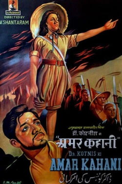 Dr. Kotnis Ki Amar Kahani (1946) Dr. Kotnis Ki Amar Kahani (1946)