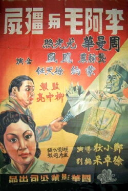 Dr. Li and the Mummy (1940) Dr. Li and the Mummy (1940)