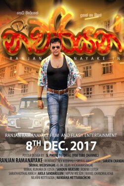 Dr. Nawariyan (2017)