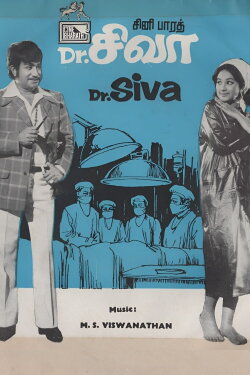 Dr. Siva (1975) Dr. Siva (1975)