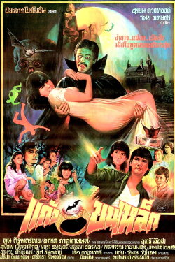 Dracula (1983)