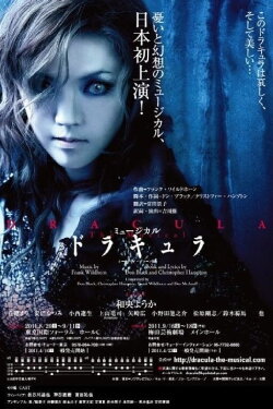 Dracula: The Musical (2011) Dracula: The Musical (2011)
