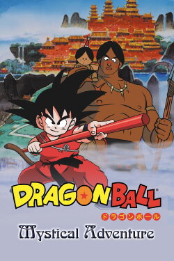 Dragon Ball: Mystical Adventure (1988) Dragon Ball: Mystical Adventure (1988)
