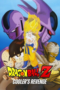 Dragon Ball Z: Cooler's Revenge (1991) Dragon Ball Z: Cooler's Revenge (1991)