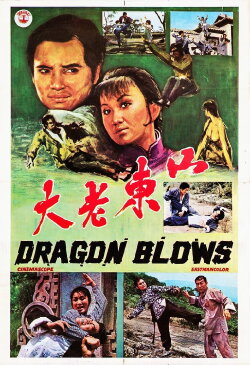 Dragon Blows (1973)