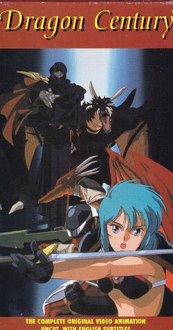Dragon Century (1988) Dragon Century (1988)