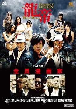 Dragon Emperor (2016)