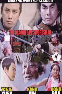 Dragon Gate Swordsman (1971) Dragon Gate Swordsman (1971)