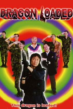 Dragon Loaded 2003 (2003) Dragon Loaded 2003 (2003)