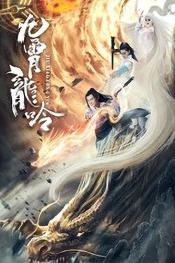 Dragon of Nine Heavens (2021)