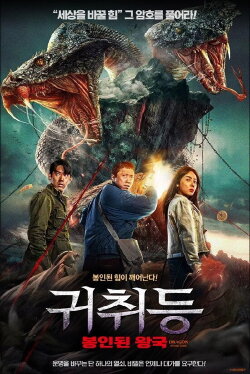 Dragon Stone Password (2024)