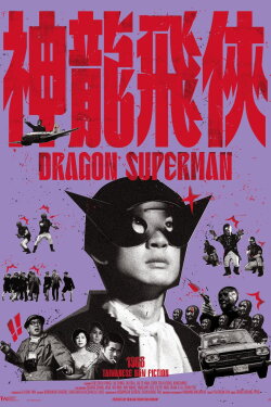 Dragon Superman (1968)