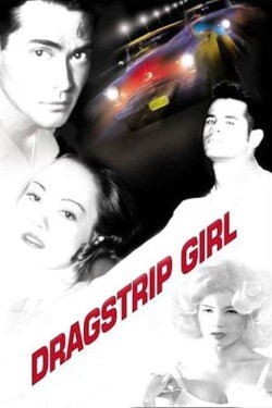 Dragstrip Girl (1994) Dragstrip Girl (1994)