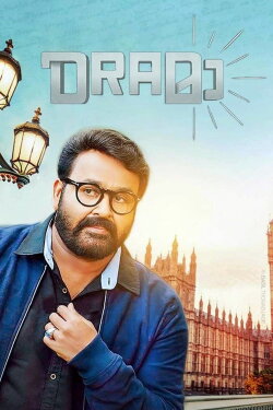 Drama (2018) Drama (2018)