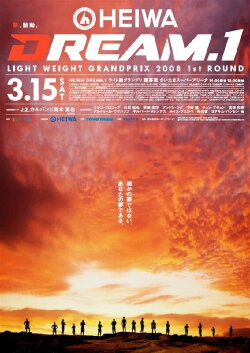 Dream 1 (2008) Dream 1 (2008)