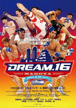 DREAM 16 (2010)