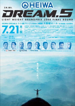 DREAM 5 (2008)