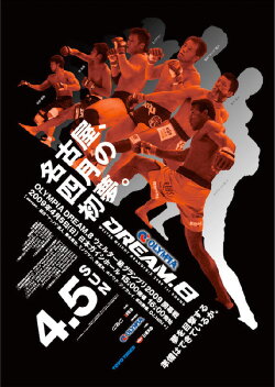 DREAM 8 (2009)