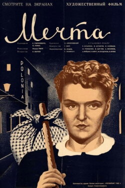 Dream (1943) Dream (1943)