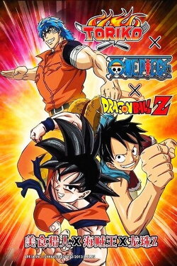 Dream 9 Toriko x One Piece x Dragon Ball Z Super Collaboration Special!! (2013) Dream 9 Toriko x One Piece x Dragon Ball Z Super Collaboration Special!! (2013)